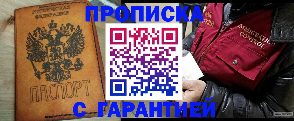 найти адрес прописки в Далматово