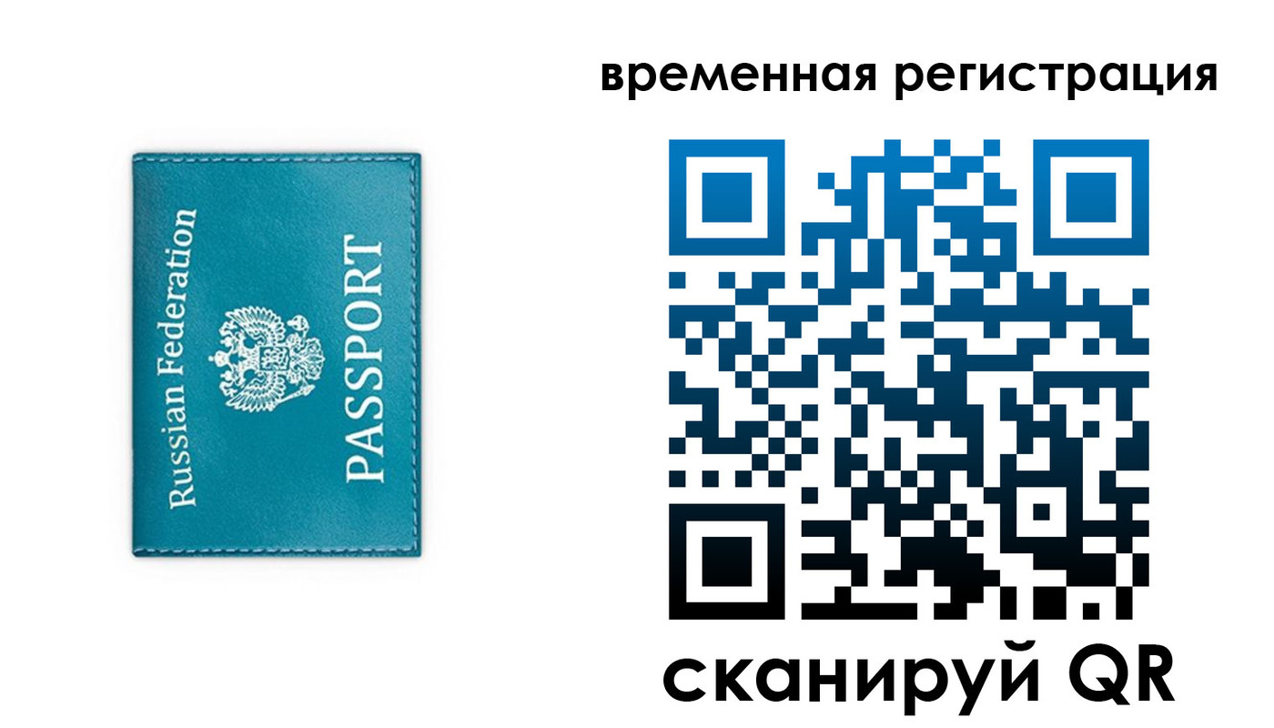 временная прописка в Далматово