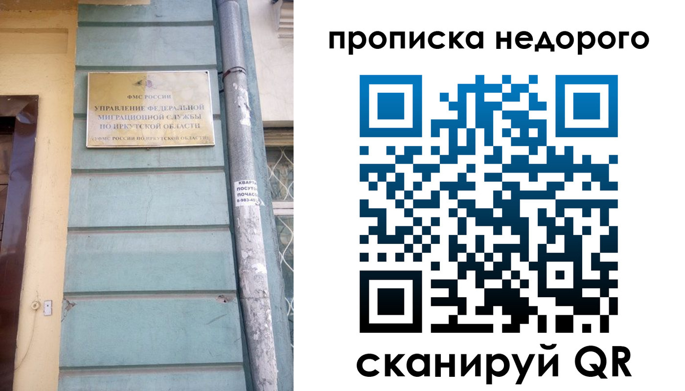 пропишу в квартире в Далматово