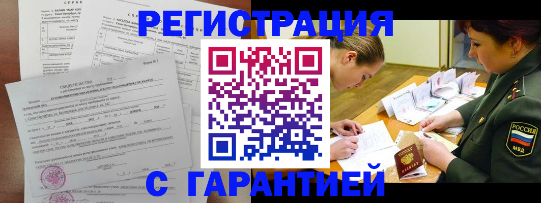 временная регистрация в квартире в Далматово
