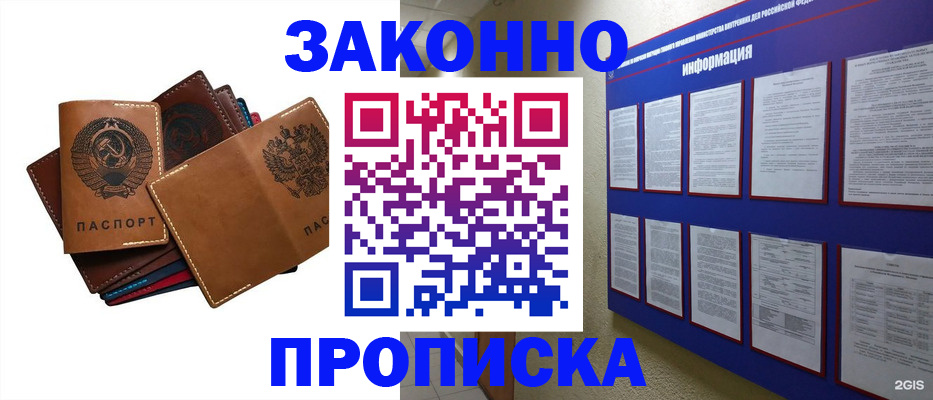 прописка паспорт в Далматово