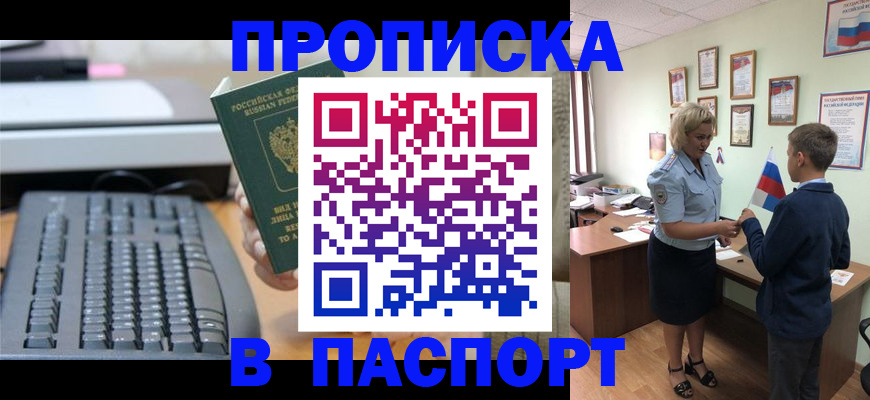 временная регистрация госуслуги в Далматово