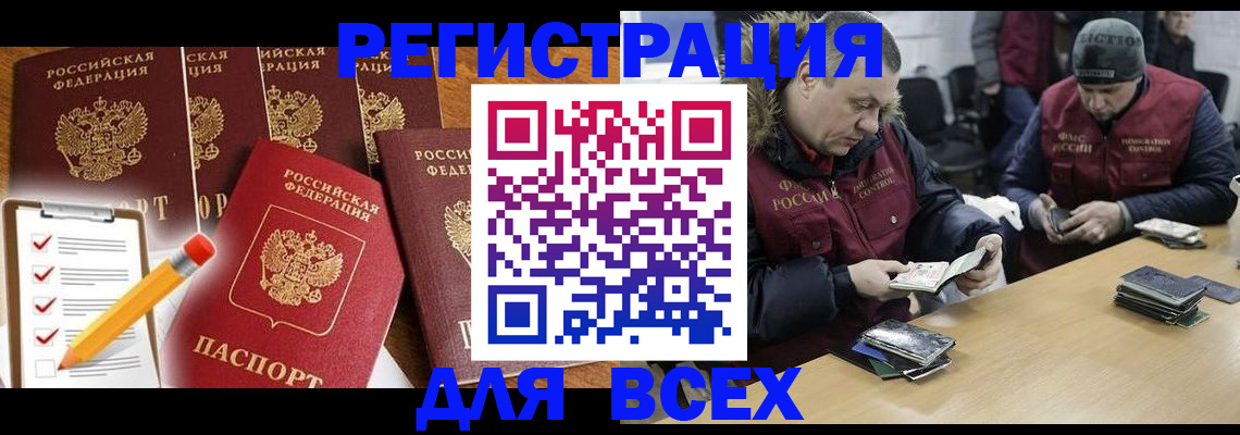 временная регистрация недорого в Далматово