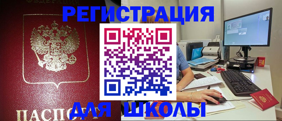 прописка гарантия в Далматово