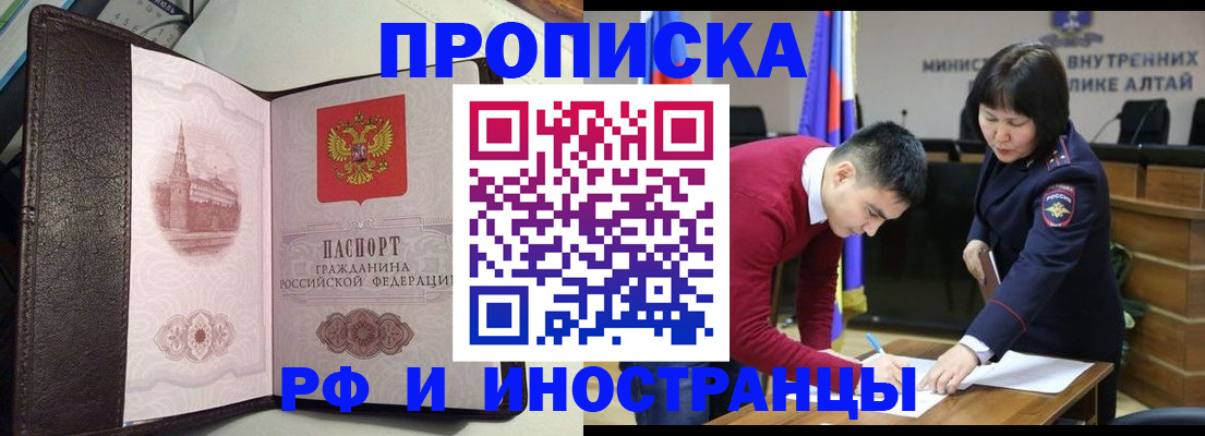временная регистрация в квартире в Далматово